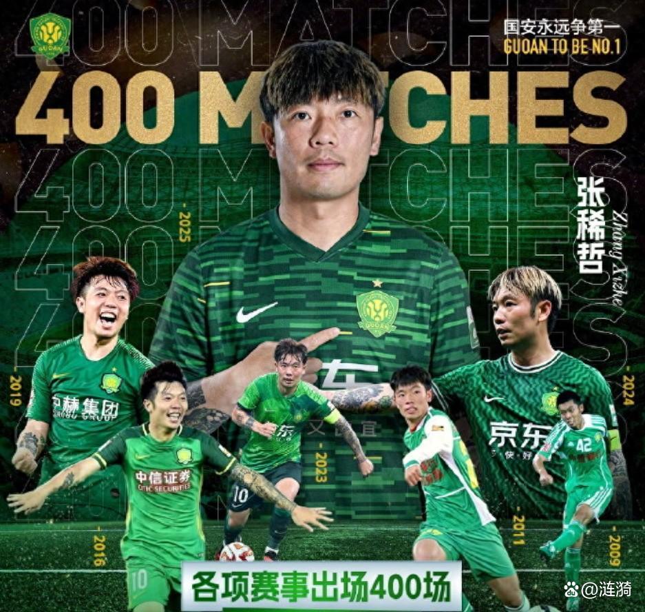 包含中国足球职业赛事胜负悬念不断的词条